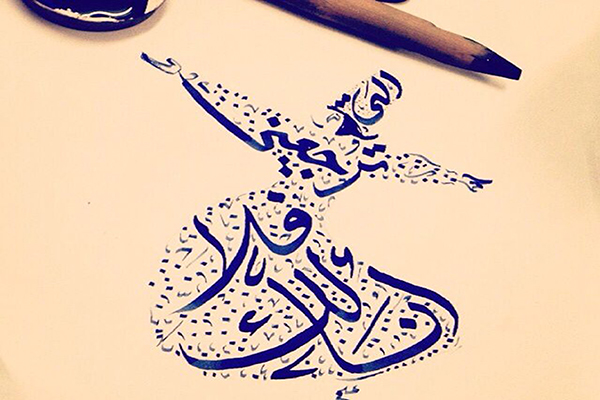 Kalligrafie Rumi Kulturzentrum Frankfurt